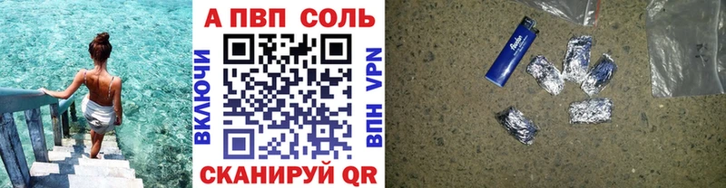 A-PVP кристаллы  наркотики  Сковородино 