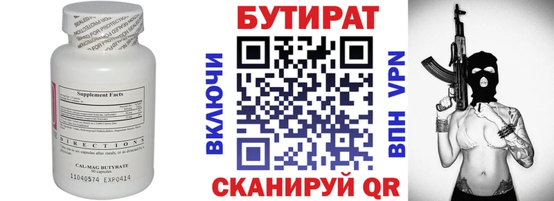 МЕГА ссылки  Сковородино  БУТИРАТ BDO 33% 