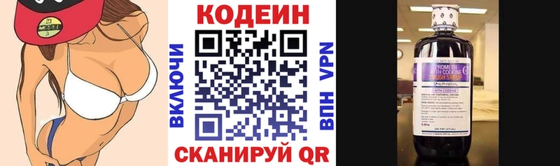 где найти   Сковородино  Codein напиток Lean (лин) 
