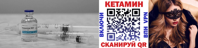 КЕТАМИН VHQ  даркнет сайт  Сковородино 