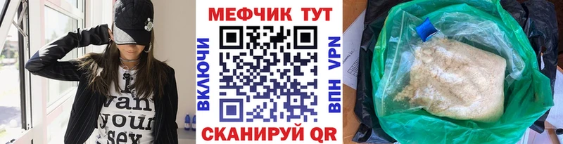 Мефедрон кристаллы Сковородино