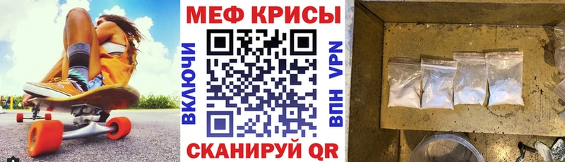 МЕФ mephedrone  сколько стоит  Сковородино 