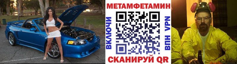 Первитин мет Сковородино